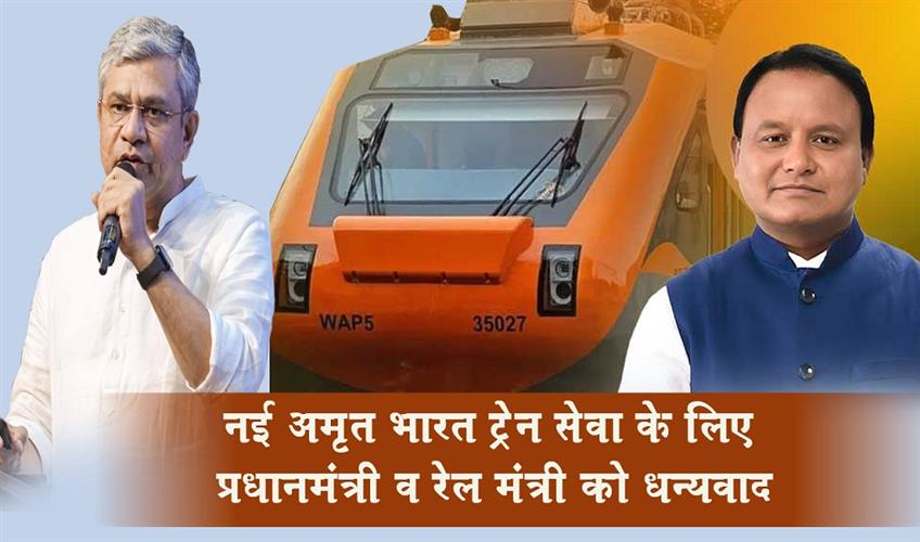 Khabar East:Odisha-Chief-Minister-thanks-Prime-Minister-and-Railway-Minister-for-the-new-Amrit-Bharat-train-service