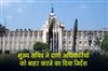 Khabar East:Odisha-Chief-Secretary-directs-exclusion-of-tainted-officials-calls-for-preventive-vigilance-across-departments