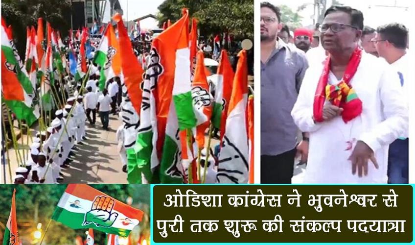 Khabar East:Odisha-Congress-Launches-Sankalpa-Padayatra-From-Bhubaneswar-To-Puri