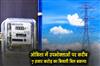 Khabar East:Odisha-Consumers-Owe-Nearly-Rs-7000-Cr-In-Unpaid-Electricity-Bills