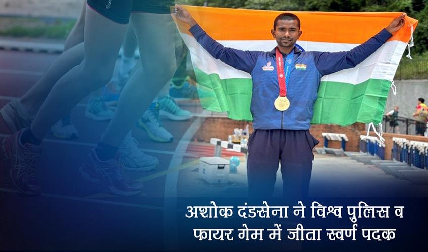 Khabar East:Odisha-Cop-Ashok-Dandasena-Wins-Gold-At-World-Police-And-Fire-Games-2025
