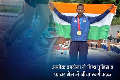 Khabar East:Odisha-Cop-Ashok-Dandasena-Wins-Gold-At-World-Police-And-Fire-Games-2025