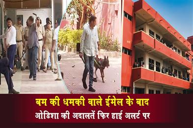 Khabar East:Odisha-Courts-On-High-Alert-Again-Following-Bomb-Threat-Emails