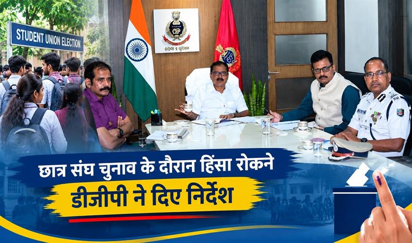 Khabar East:Odisha-DGP-Directs-Police-To-Prevent-Violence-During-Student-Union-Polls