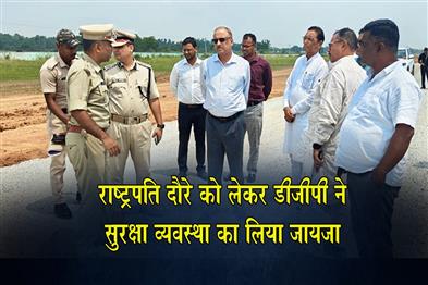 Khabar East:Odisha-DGP-Reviews-Security-Arrangements-For-President-Murmus-Mayurbhanj-Visit