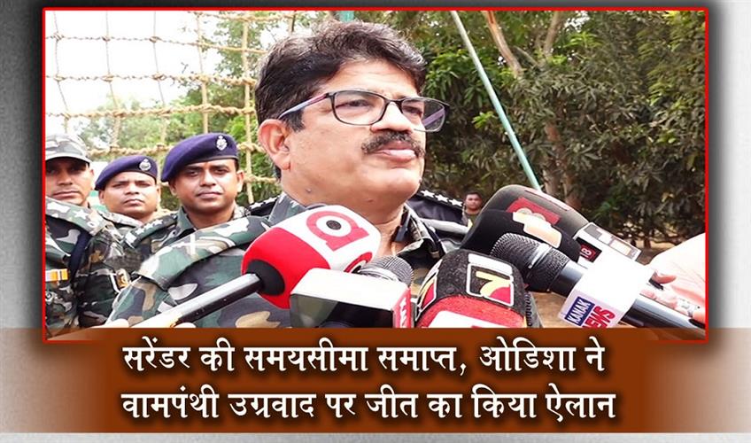 Khabar East:Odisha-Declares-Victory-Over-Left-Wing-Extremism-As-Surrender-Deadline-Ends