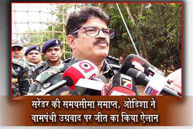 Khabar East:Odisha-Declares-Victory-Over-Left-Wing-Extremism-As-Surrender-Deadline-Ends