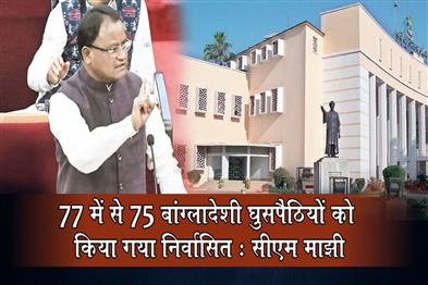 Khabar East:Odisha-Deported-75-Of-77-Bangladeshi-Infiltrators-Identified-Since-2024-CM-Majhi