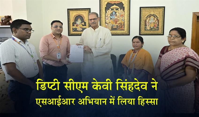 Khabar East:Odisha-Deputy-CM-KV-Singh-Deo-participates-in-SIR-exercise