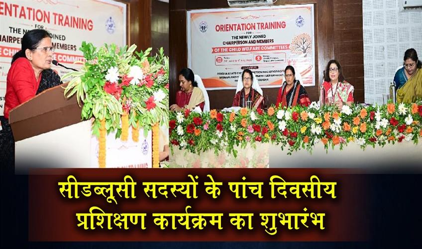 Khabar East:Odisha-Dy-CM-Inaugurates-5-Day-Orientation-Programme-For-CWC-Members