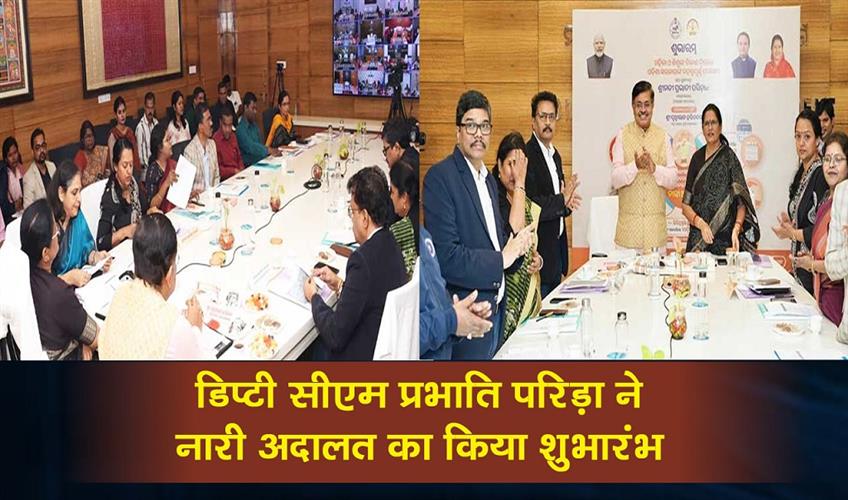 Khabar East:Odisha-Dy-CM-Pravati-Parida-Launches-Nari-Adalat