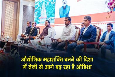 Khabar East:Odisha-Economy-Now-Future-Ready-On-Way-To-Become-An-Industrial-Powerhouse-CM