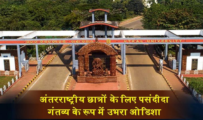 Khabar East:Odisha-Emerges-As-Top-Choice-For-International-Students