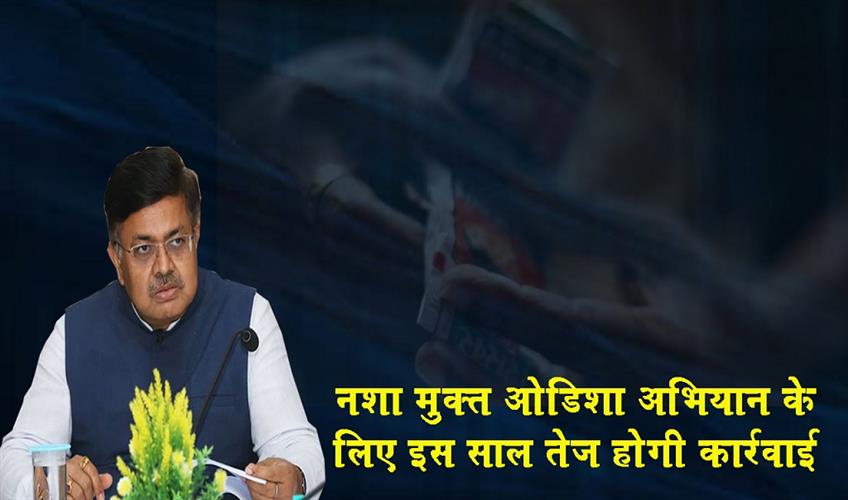 Khabar East:Odisha-Excise-Dept-Vows-To-Destroy-More-Ganja-Fields--Seize-More-Drugs-This-Year