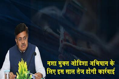 Khabar East:Odisha-Excise-Dept-Vows-To-Destroy-More-Ganja-Fields--Seize-More-Drugs-This-Year