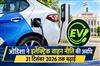 Khabar East:Odisha-Extends-Electric-Vehicle-Policy-Till-December-31-2026