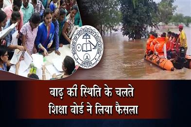 Khabar East:Odisha-Extends-Matric-Exam-2027-Form-Fill-Up-Deadline