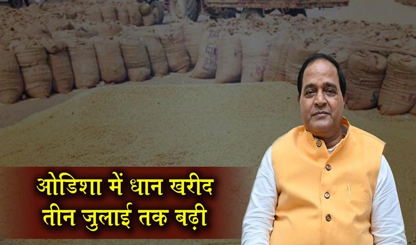 Khabar East:Odisha-Extends-Rabi-Paddy-Procurement-Till-July-3