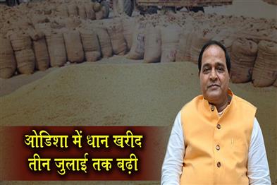 Khabar East:Odisha-Extends-Rabi-Paddy-Procurement-Till-July-3
