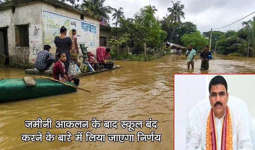 Khabar East:Odisha-Flood-Decisions-Regarding-School-Closures-Will-Be-Made-After-Ground-Assessment