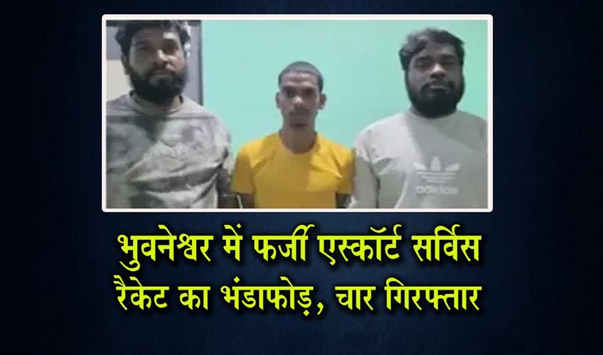Khabar East:Odisha-Four-Arrested-for-Running-Fake-Escort-Service-Scam-in-Bhubaneswar
