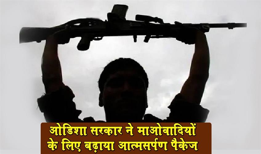 Khabar East:Odisha-Government-Enhances-Surrender-Package-For-Maoists