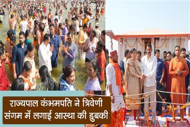 Khabar East:Odisha-Governor-Kambhampati-Takes-Holy-Dip-At-Triveni-Sangam