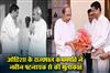 Khabar East:Odisha-Governor-Visits-LoP-Naveen-Patnaik-Inquires-About-His-Health