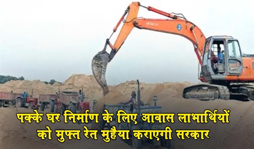 Khabar East:Odisha-Govts-Big-Move-Free-Sand-For-Awas-Beneficiaries-For-Pucca-House-Construction