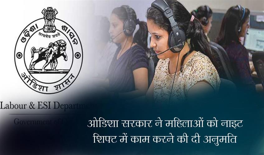Khabar East:Odisha-Govt-Allows-Women-To-Work-Night-Shifts-With-Enhanced-Safety-Measures