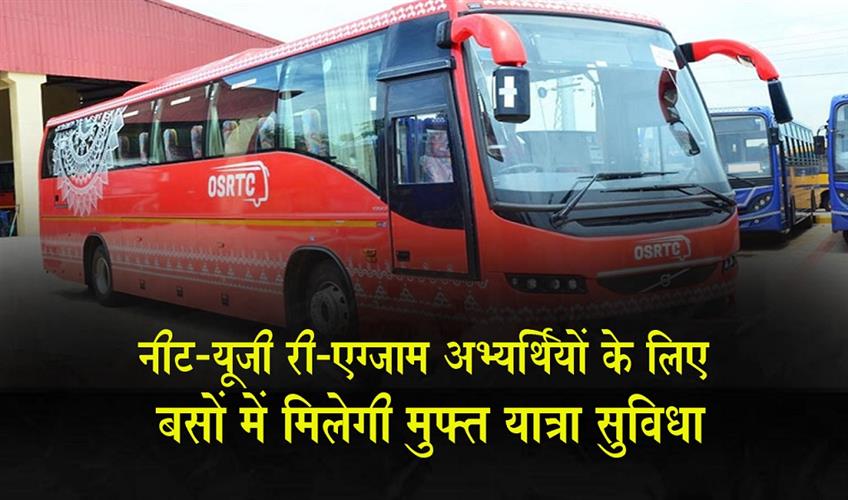 Khabar East:Odisha-Govt-Announces-Free-Bus-Travel-For-NEET-UG-Re-Exam-Candidates