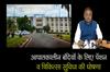 Khabar East:Odisha-Govt-Announces-Pension-Medical-Benefits-For-Emergency-Detainees