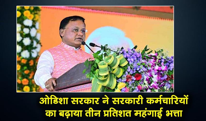 Khabar East:Odisha-Govt-Announces-3-DA-Hike-For-State-Govt-Employees-Ahead-Of-Diwali