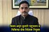 Khabar East:Odisha-Govt-Appoints-Vijay-Amruta-Kulange-As-Director-Of-Animal-Husbandry--Veterinary-Service