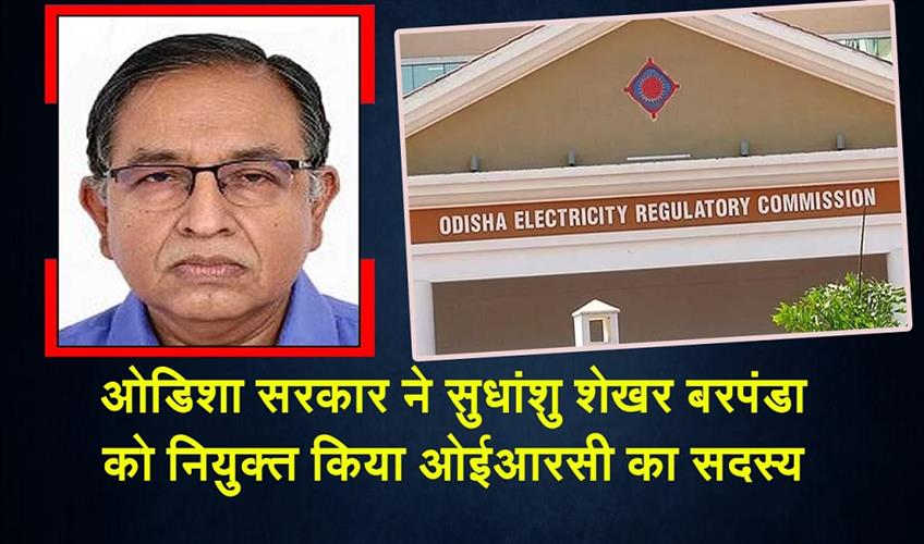 Khabar East:Odisha-Govt-Appoints-Sudhansu-Sekhar-Barpanda-As-Member-Of-OERC