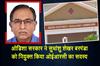Khabar East:Odisha-Govt-Appoints-Sudhansu-Sekhar-Barpanda-As-Member-Of-OERC