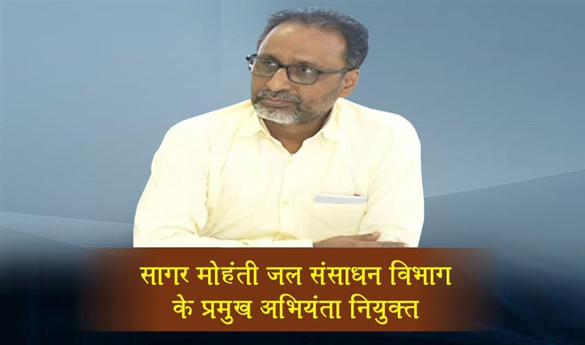 Khabar East:Odisha-Govt-Appoints-Sagar-Mohanty-As-Engineer-in-Chief-Water-Resources