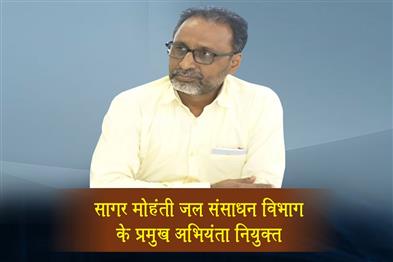 Khabar East:Odisha-Govt-Appoints-Sagar-Mohanty-As-Engineer-in-Chief-Water-Resources