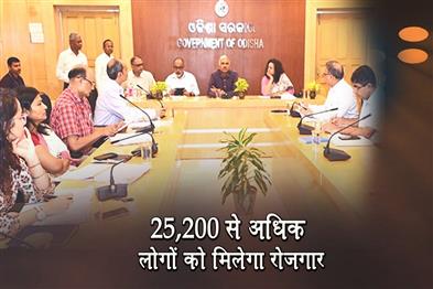 Khabar East:Odisha-Govt-Clears-Projects-Worth-Rs-4739-Cr-Investment-To-Generate-25200-Jobs