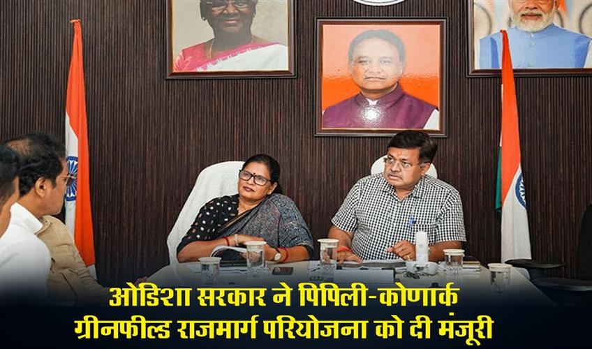 Khabar East:Odisha-Govt-Clears-Pipili–Konark-Greenfield-Highway-Project