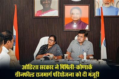 Khabar East:Odisha-Govt-Clears-Pipili–Konark-Greenfield-Highway-Project