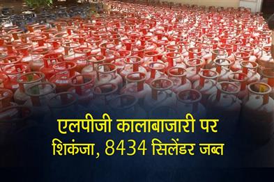 Khabar East:Odisha-Govt-Cracks-Down-On-Black-Marketing-Of-LPG-Cylinders-Seizes-Over-8400-Cylinders