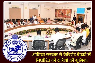 Khabar East:Odisha-Govt-Defines-Role-of-Secretaries-In-Cabinet-Meetings