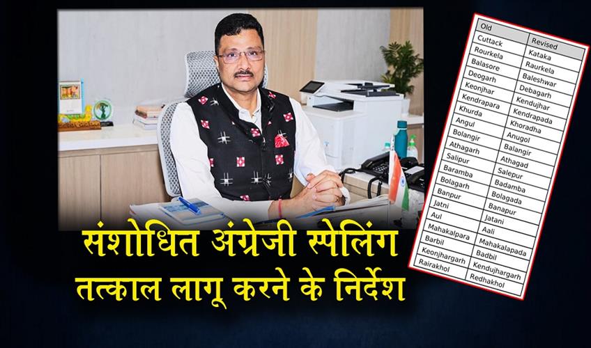 Khabar East:Odisha-Govt-Directs-Immediate-Implementation-Of-Revised-English-Spellings