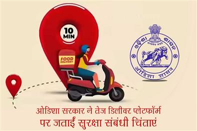 Khabar East:Odisha-Govt-Flags-Safety-Concerns-Over-Fast-Delivery-Platforms