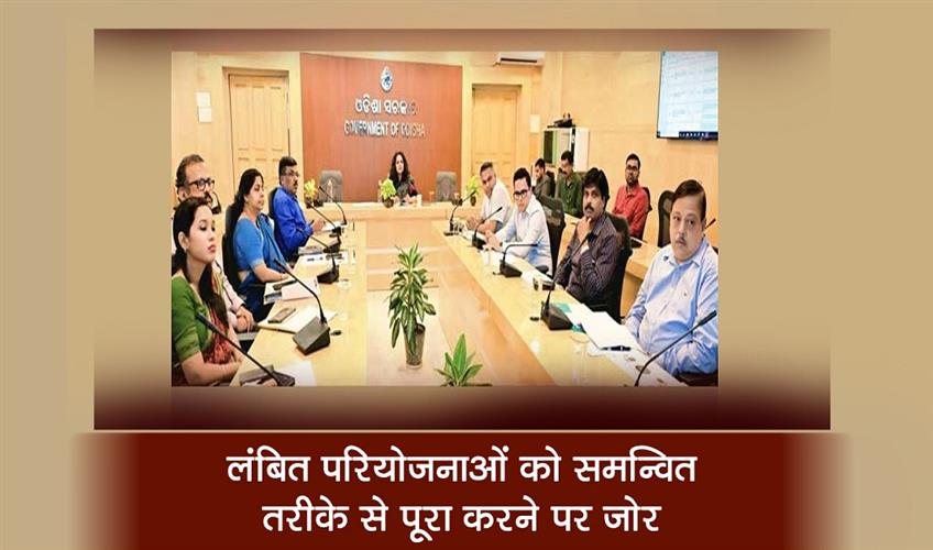 Khabar East:Odisha-Govt-Focuses-On-Coordinated-Push-For-Mega-Piped-Water-Supply-Projects