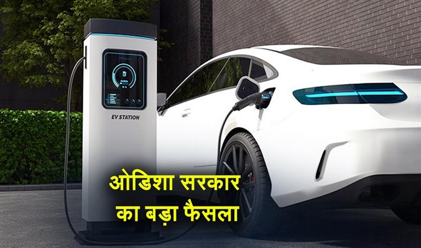 Khabar East:Odisha-Govt-Mandates-Electric-Vehicles-For-Departments-Sets-Price-Limits