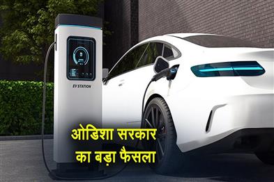 Khabar East:Odisha-Govt-Mandates-Electric-Vehicles-For-Departments-Sets-Price-Limits