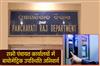Khabar East:Odisha-Govt-Mandates-Biometric-Attendance-In-All-Panchayat-Offices