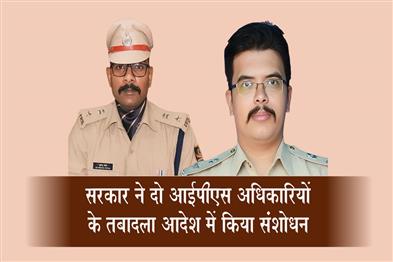Khabar East:Odisha-Govt-Modifies-Transfer-Order-Of-Two-IPS-Officers
